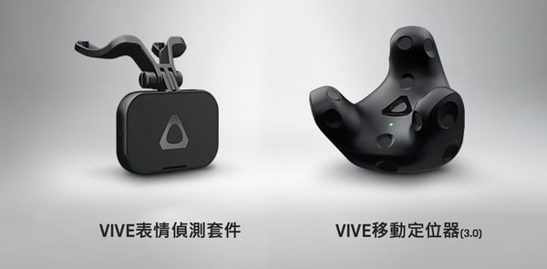 HTC VIVE Focus 3及新一代VIVE移动定位系统荣获iF设计奖