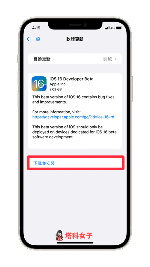 iPhone 下载 iOS 16 Beta 测试版：下载并安装