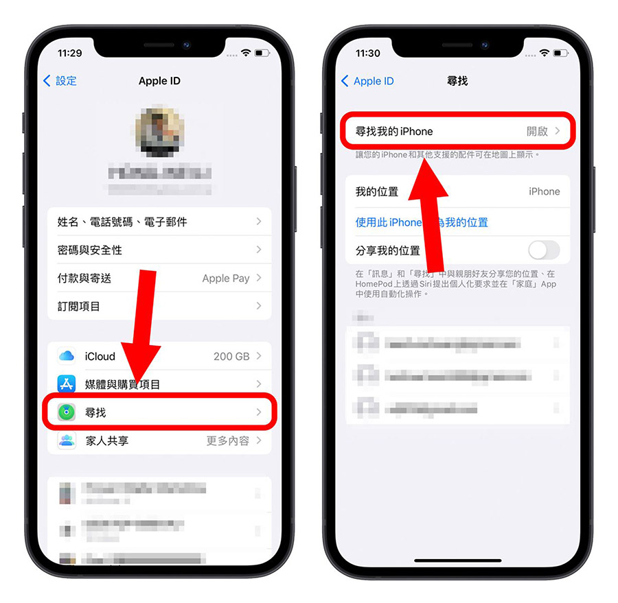 寻找我的 iPhone iOS 降级