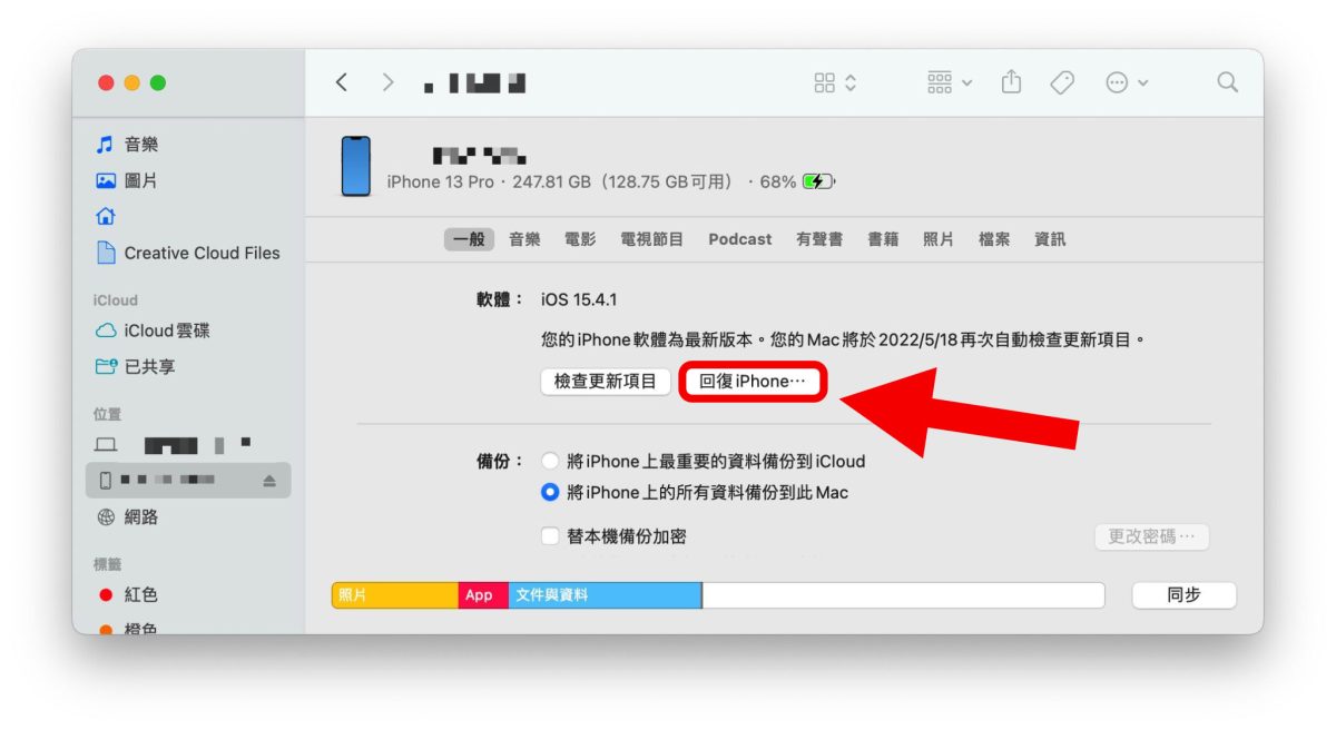 iOS 16 Beta 描述文件 安装 升级 下载