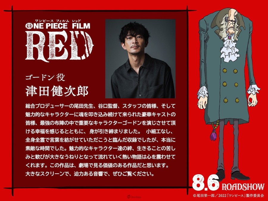 ONE PIECE FILM RED