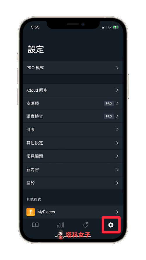 记录梦境 App《梦境》：相关设定