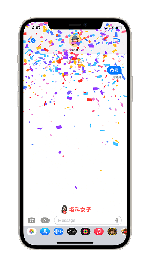 iMessage 特效关键词：恭喜