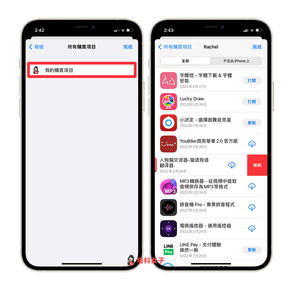 iPhone 隐藏 App 教学，教你 5 招隐藏 iOS Apps