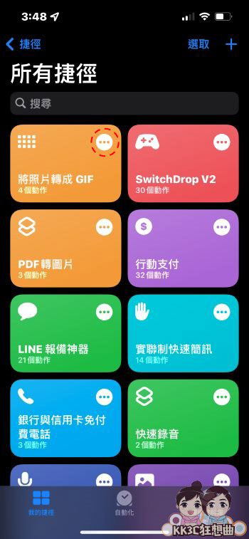 iPhone照片变成GIF-05