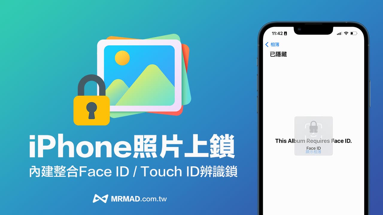 iOS 16相册锁怎么用？ iPhone隐藏相册上锁功能教学（集成 Face ID / Touch ID）