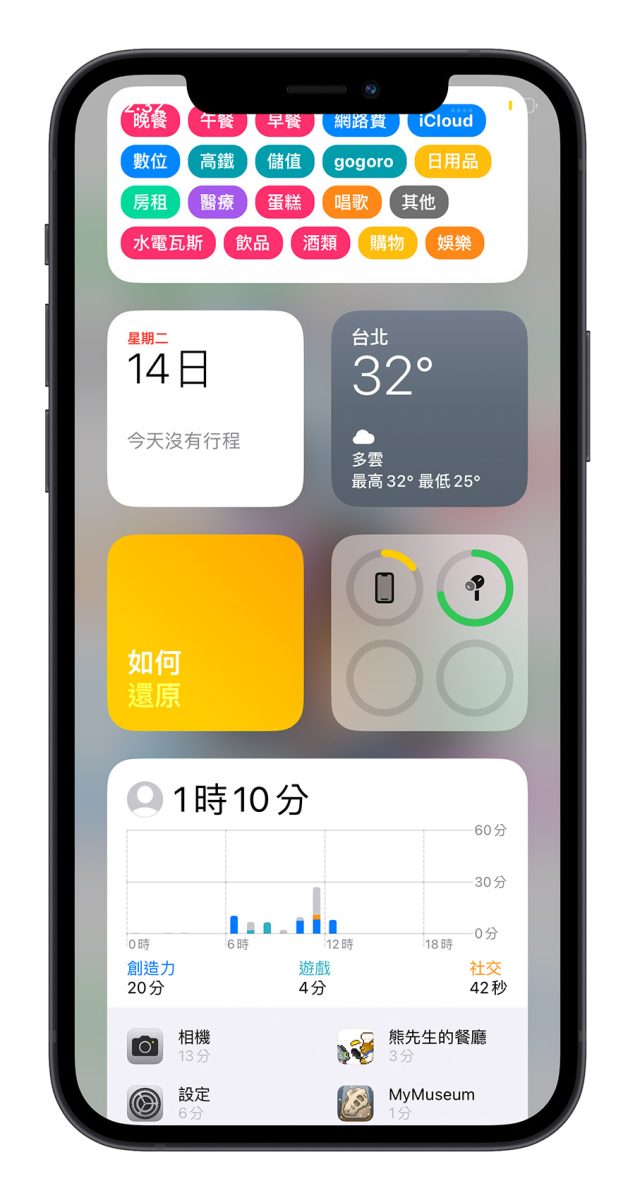 AirPods AirPods Pro 充电盒 电量查询