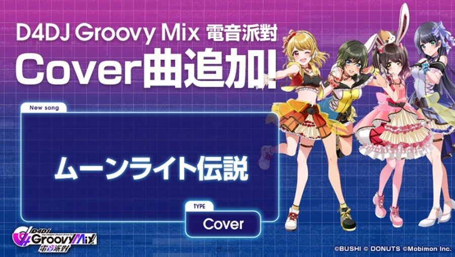 D4DJ Groovy Mix 电音派对