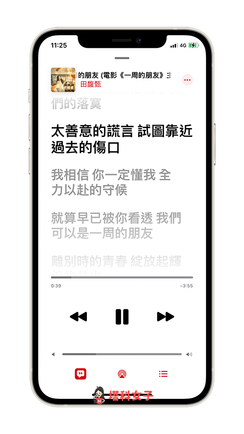 Apple Music 定时关闭（iOS）：播放音乐