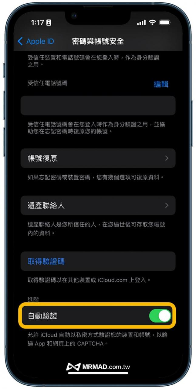 如何用 iOS 16 自动验证破解 CAPTCHA 1