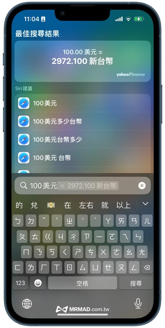 iOS 外币汇率换算器技巧1. 内建搜寻