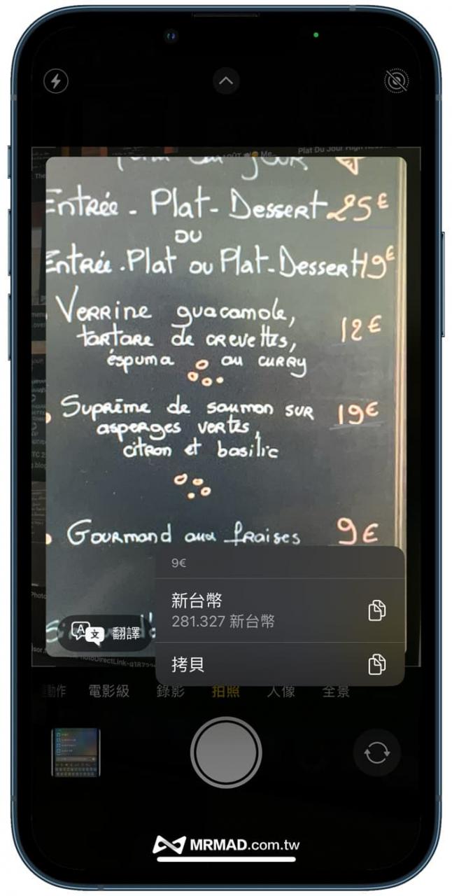 iOS外币汇率换算器技巧3. 相机搭配原况文字1