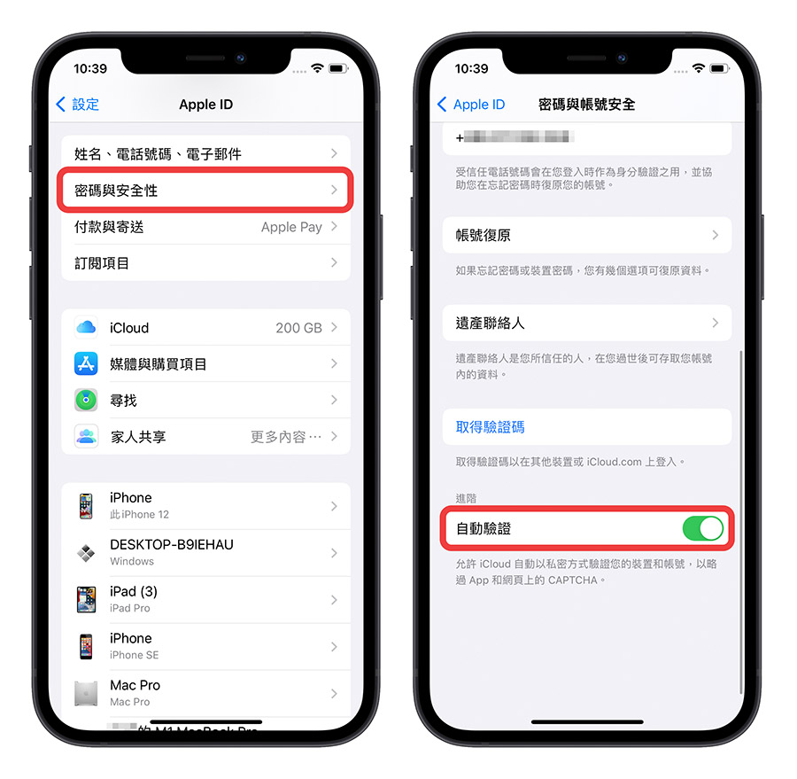 iOS 16 自动验证 ReCaptcha