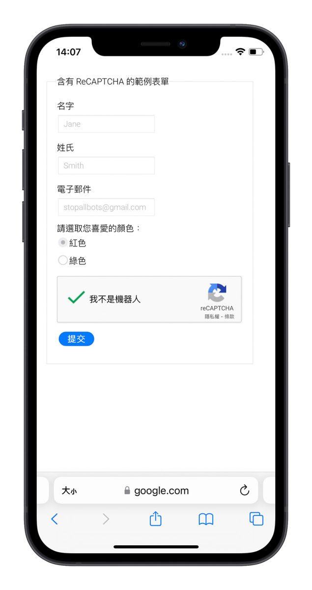 iOS 16 自动验证 ReCaptcha