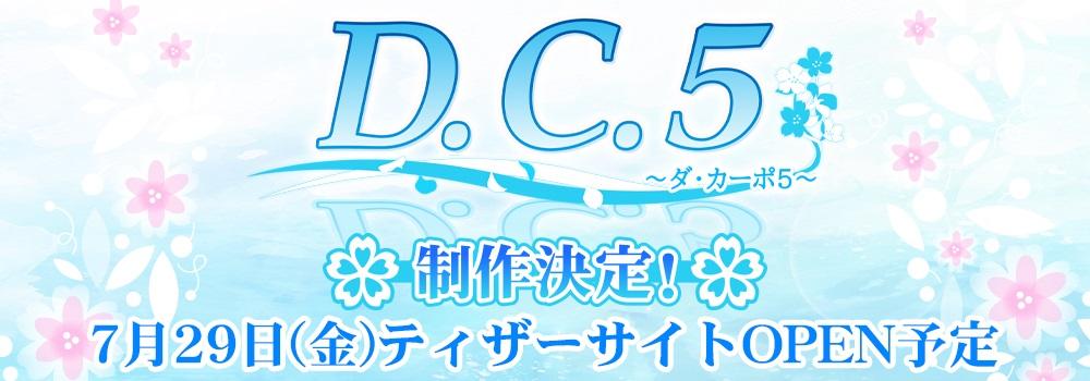 《D.C.4 Fortunate Departures》移植 PS4/Switch 平台推出