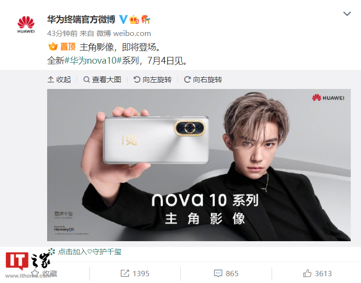 系列首次！曝HUAWEI nova 10 Pro 将搭载60MP超广角+ 8MP人像镜头前置双摄，支持 双 AF 自动对焦！