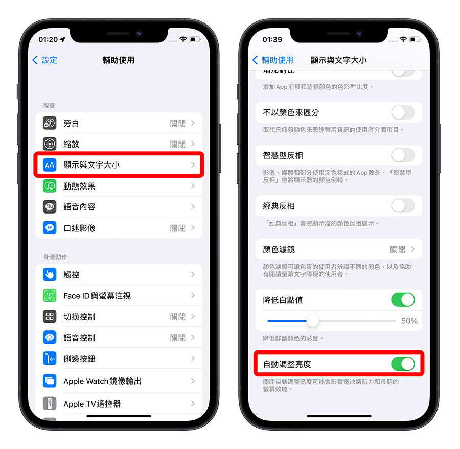 iPhone 耗电异常怎么办？ 告诉你原因与 30 个省电的设定方法