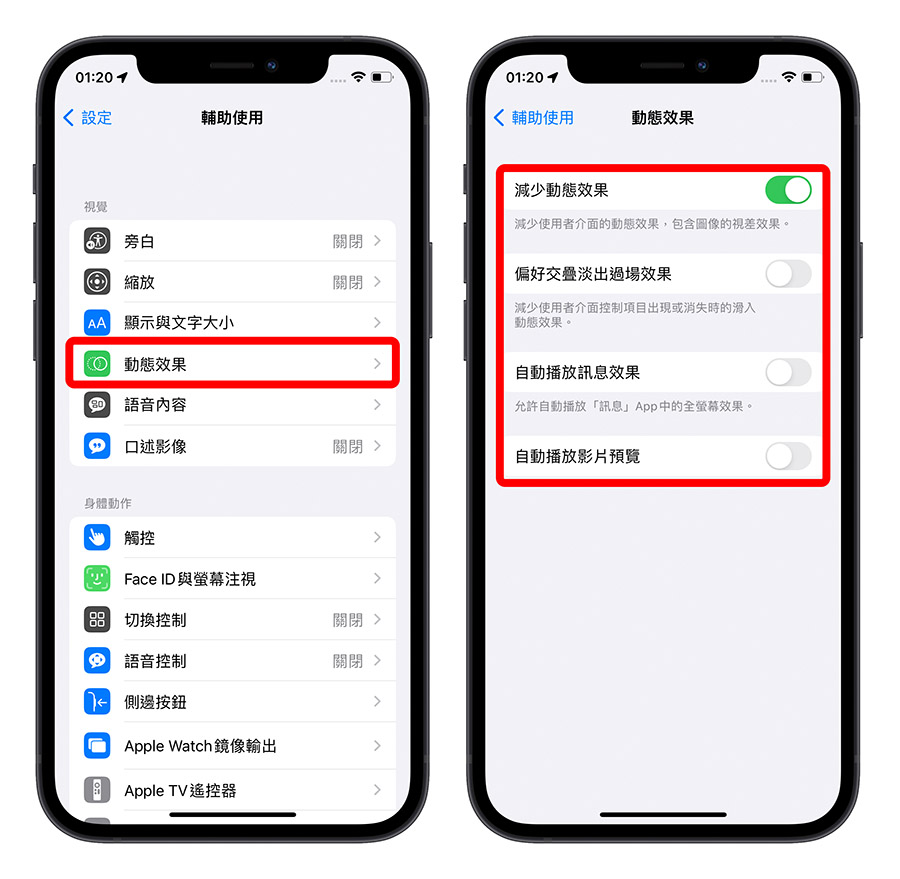 iPhone 耗电异常怎么办？ 告诉你原因与 30 个省电的设定方法