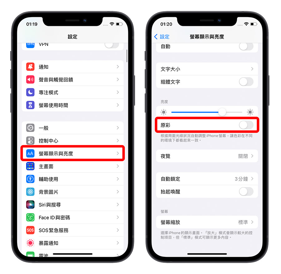 iPhone 耗电异常怎么办？ 告诉你原因与 30 个省电的设定方法