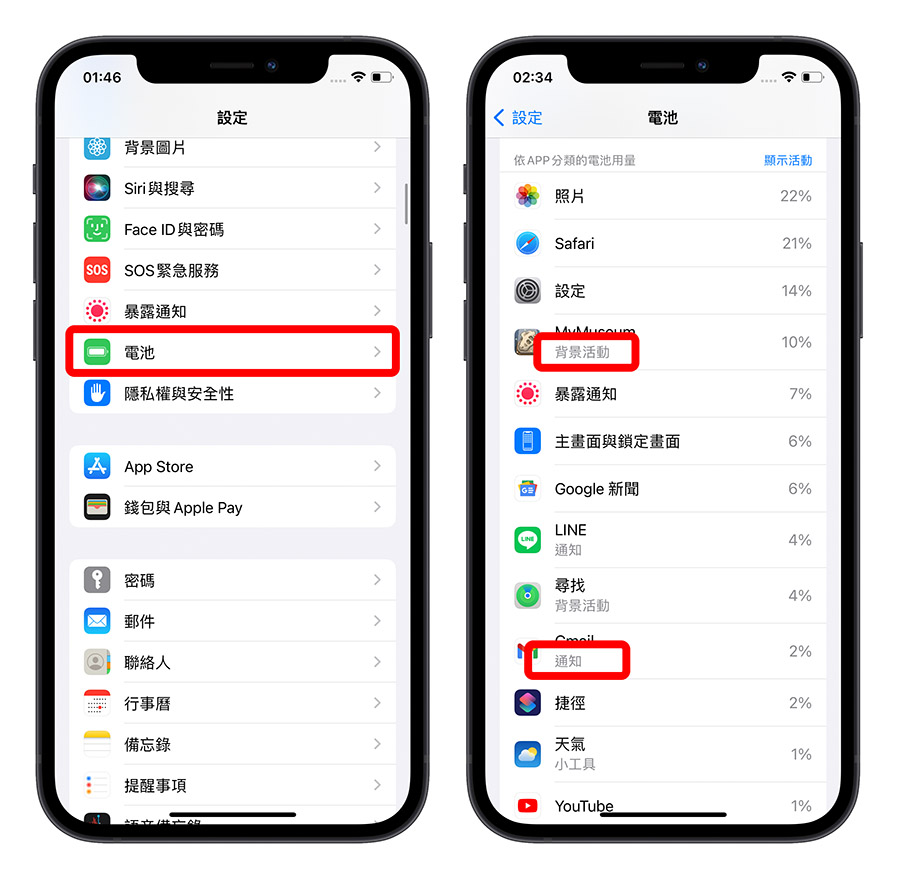 iPhone 耗电异常怎么办？ 告诉你原因与 30 个省电的设定方法