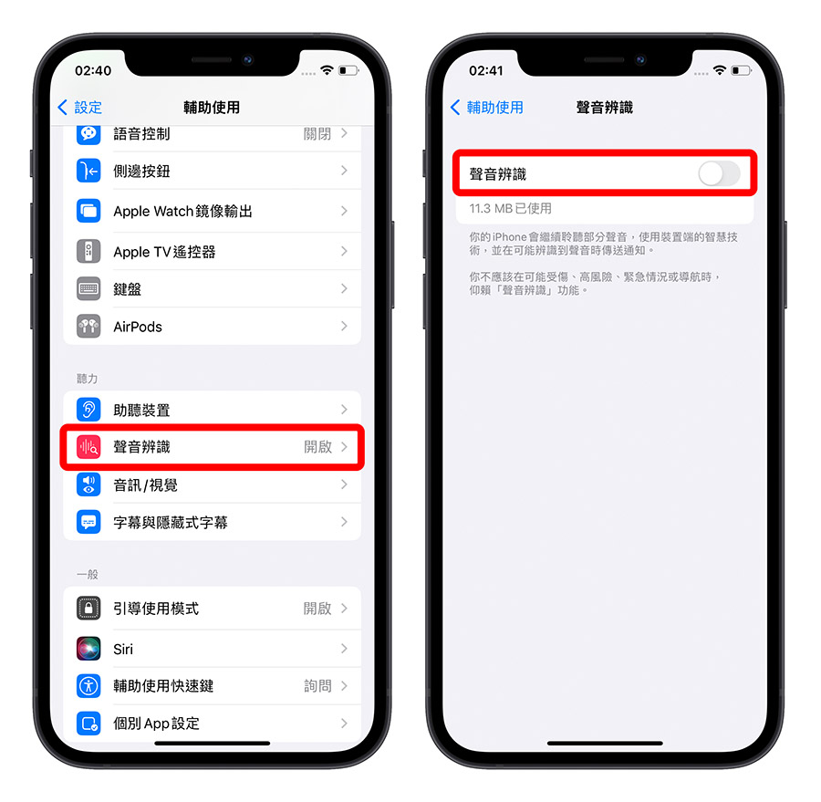 iPhone 耗电异常怎么办？ 告诉你原因与 30 个省电的设定方法