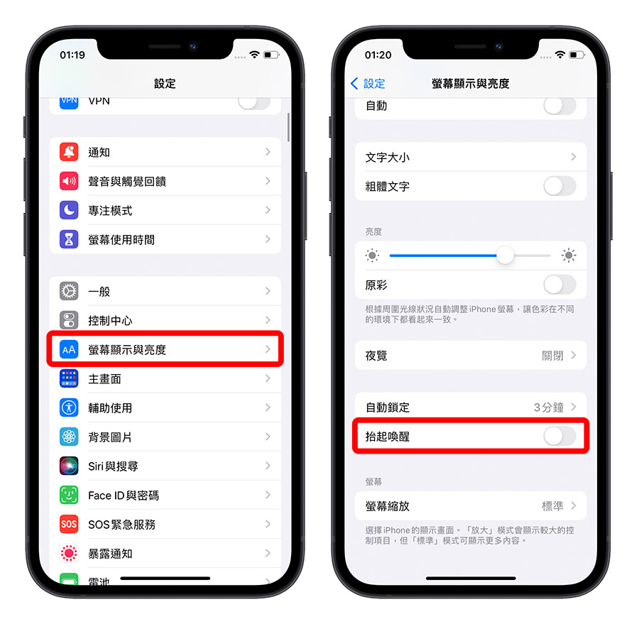 iPhone 耗电异常怎么办？ 告诉你原因与 30 个省电的设定方法