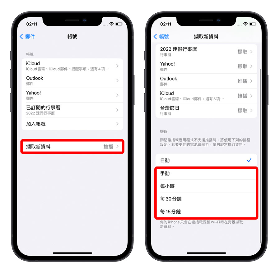 iPhone 耗电异常怎么办？ 告诉你原因与 30 个省电的设定方法