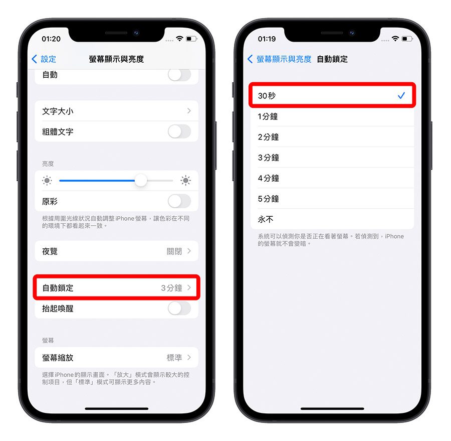 iPhone 耗电异常怎么办？ 告诉你原因与 30 个省电的设定方法