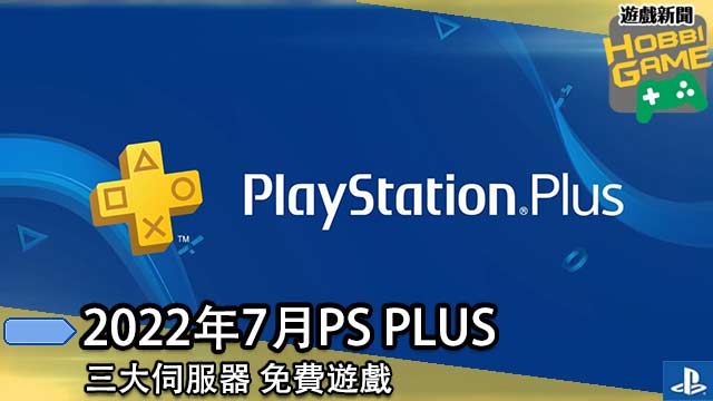 PS PLUS