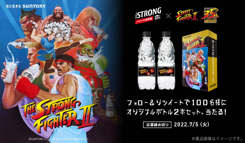 The Strong 天然水 Sparkling X《快打旋风 2》合作活动 可透过手机游玩AR 游戏《Strong Fighter II》