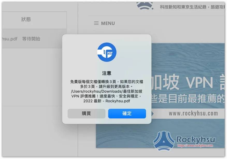 CleverPDF 免费 Mac PDF 转档、编辑软件，无需网络就能使用