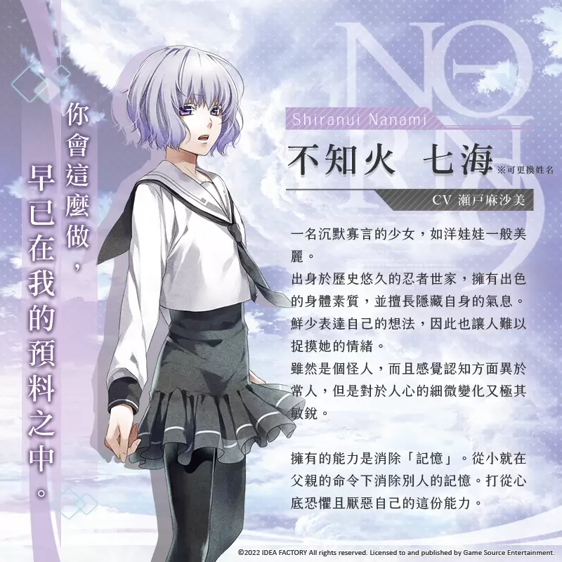 《命运九重奏 –NORN9 LOFN-》释出十二位主要角色介绍