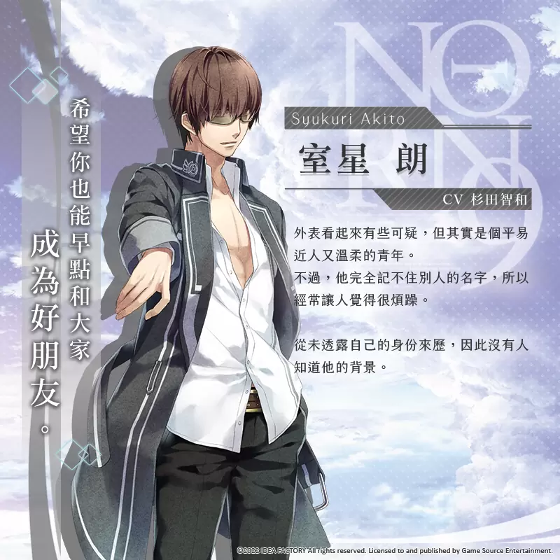 《命运九重奏 –NORN9 LOFN-》释出十二位主要角色介绍