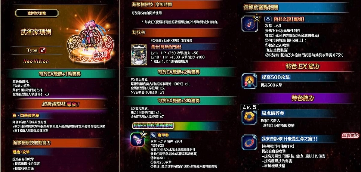 《FFBE》x《勇者斗恶龙 达伊的大冒险》合作活动即刻启动！ 登入送兽王库罗克泰因！