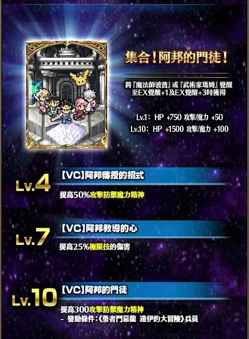 《FFBE》x《勇者斗恶龙 达伊的大冒险》合作活动即刻启动！ 登入送兽王库罗克泰因！