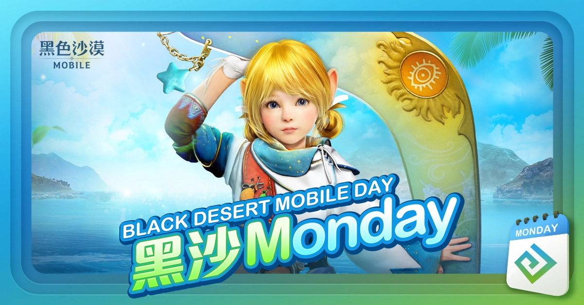 《黑色沙漠 MOBILE》释出全新「赛林迪亚的午后」服装 黑沙Monday主题活动正式开跑