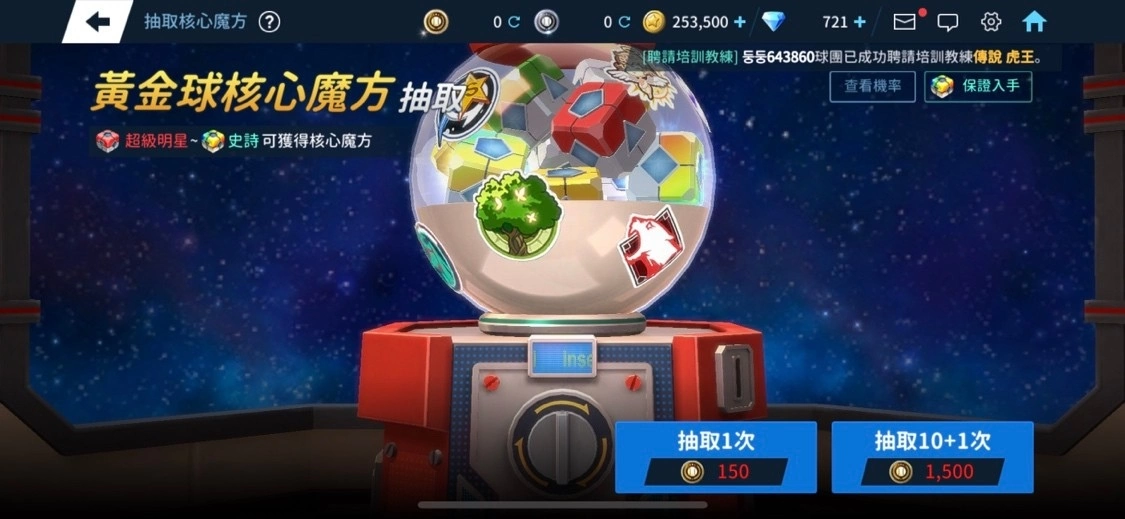 《棒球明星梦》全球大规模更新 正式登陆C2X区块链游戏平台