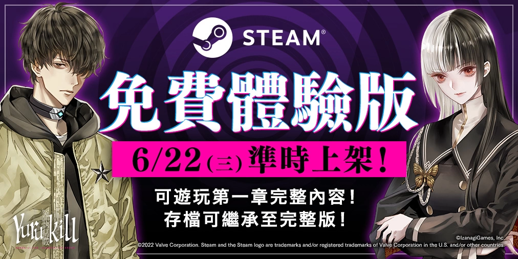 冤罪逃脱冒险 & 弹幕射击游戏《冤罪执行游戏Yurukill》开放Steam免费体验版下载！