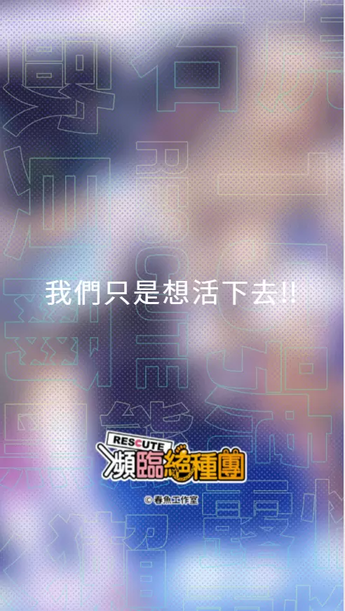 给予毕业祝福《Gang Start：异世界极道传说》宣布云际线限定角「李李铃兰、玛格丽特、神稻樱火」改为直接发送