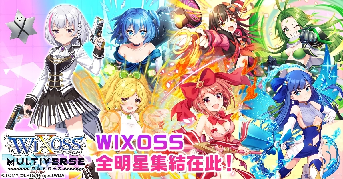 超人气卡牌转战H5平台《WIXOSS-多重宇宙》今日全球同步发行！ WIXOSS全明星集结在此！