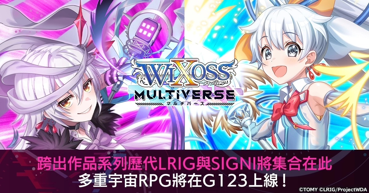 超人气卡牌转战H5平台《WIXOSS-多重宇宙》今日全球同步发行！ WIXOSS全明星集结在此！