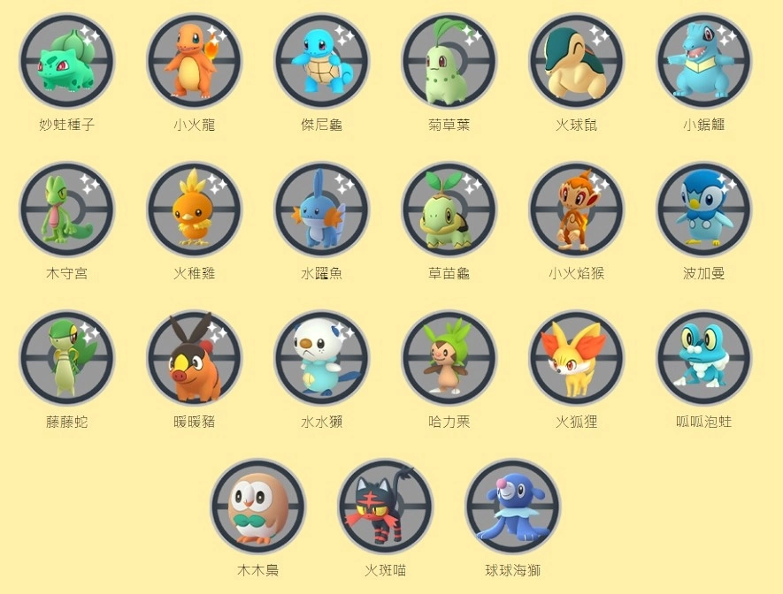 《Pokémon GO》六周年庆派对帽喷火龙&蛋糕皮卡丘抢先登场，GO对战周末暗影拉帝欧斯挑战降临