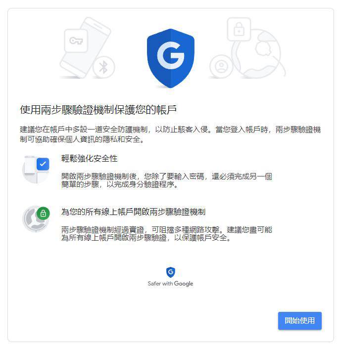 Google开始限制第三方邮件应用接入Gmail，安全考量需支持需OAuth 2