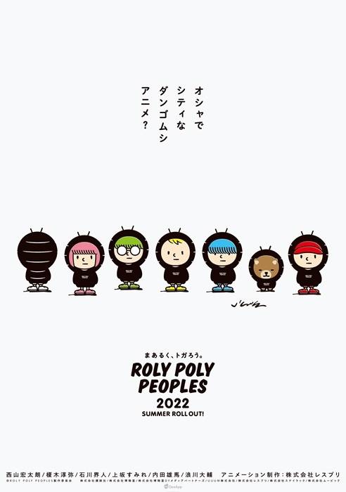 roly poly peoples