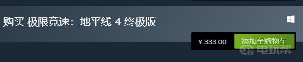 《极限竞速：地平线 4》地平线4买哪个版本好？