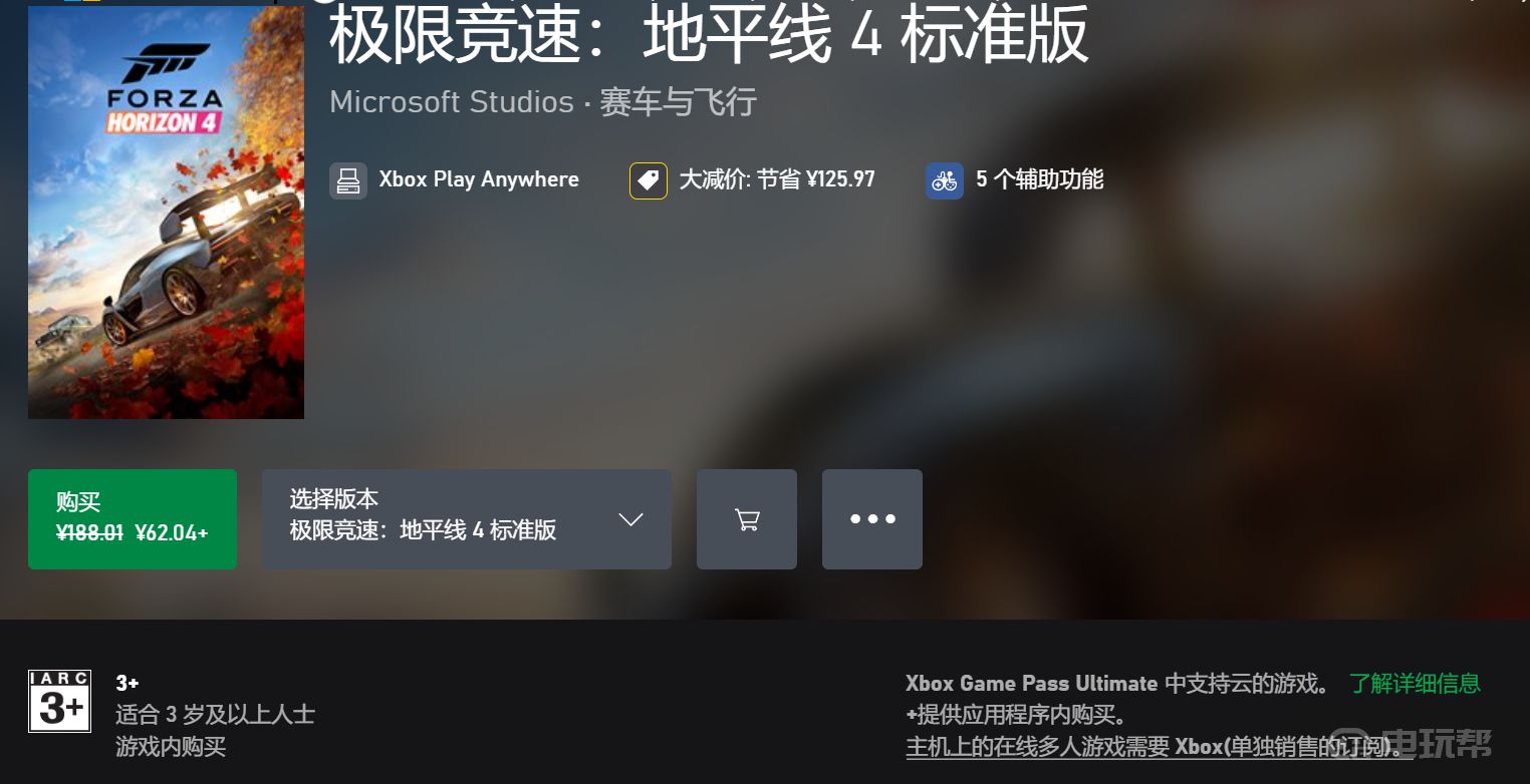 《极限竞速：地平线 4》地平线4ps5能玩吗？(极限竞速地平线4用什么玩)