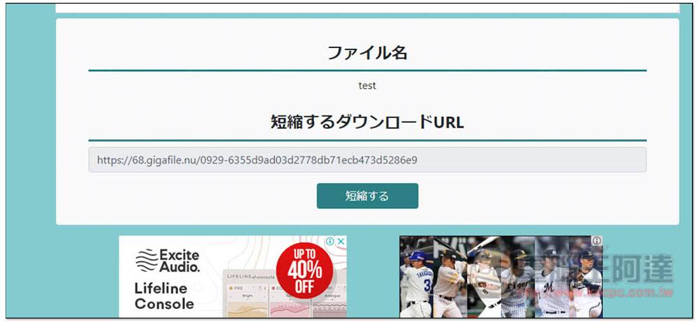 GigaFile 单档支持 300GB、无容量限制、最长保留 100 天的免费档案共享空间