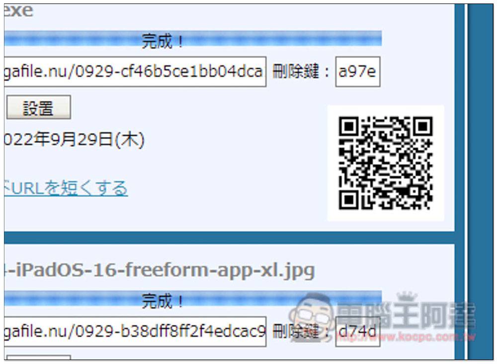 GigaFile 单档支持 300GB、无容量限制、最长保留 100 天的免费档案共享空间