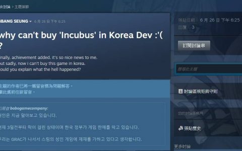 躺着也中枪？ 多款Steam成人游戏遭南韩政府下架，台产游戏《兽人按摩店》也在内