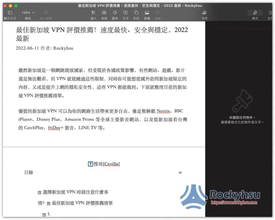 CleverPDF 免费 Mac PDF 转档、编辑软件，无需网络就能使用